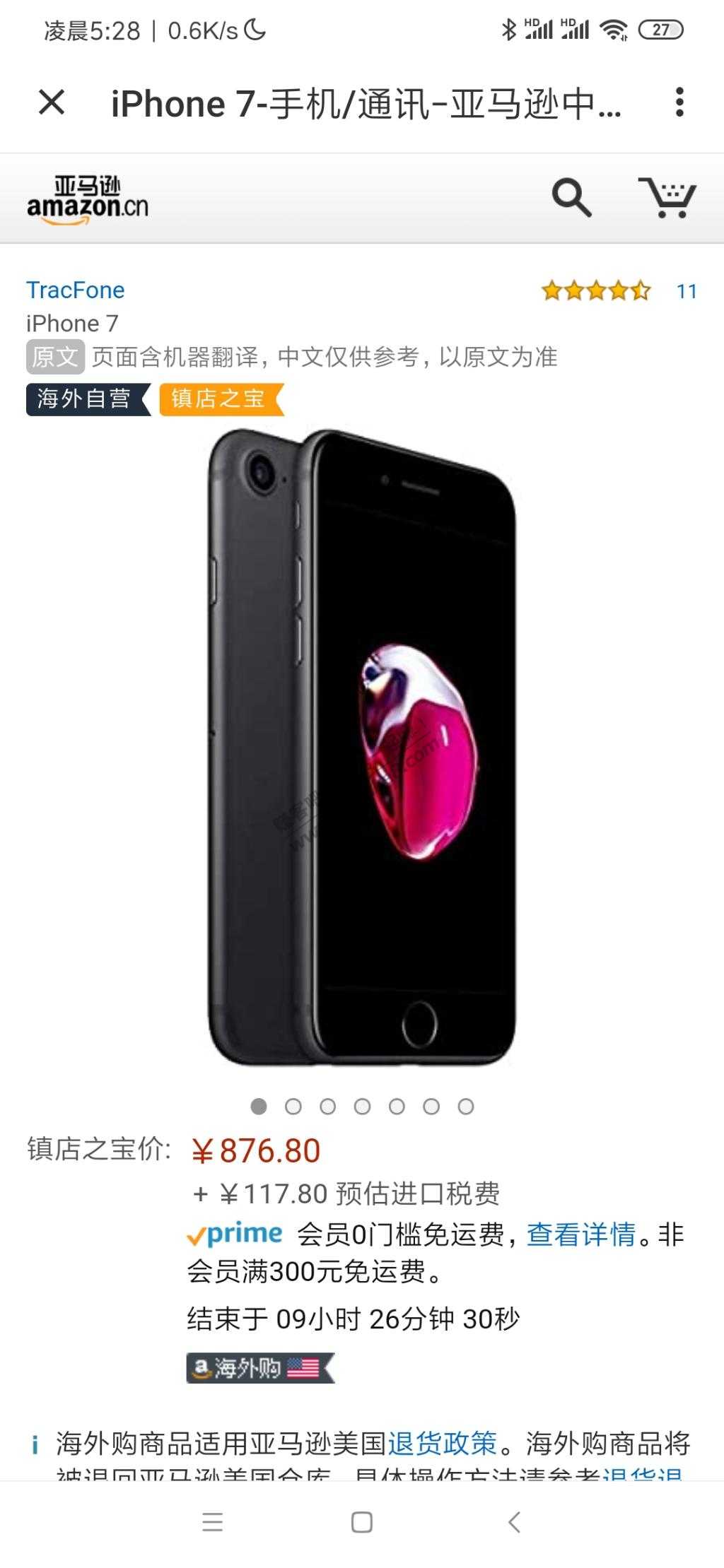 苹果7好价-新机不到一千元-惠小助(52huixz.com)