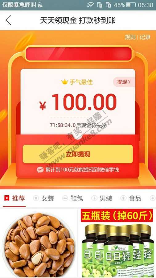 哈-谁说没水了-pdd三个休眠搞定100块-惠小助(52huixz.com)