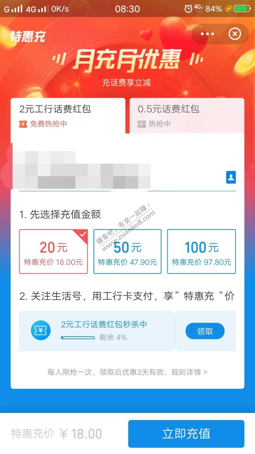 支付宝工行 减2元话费-惠小助(52huixz.com)