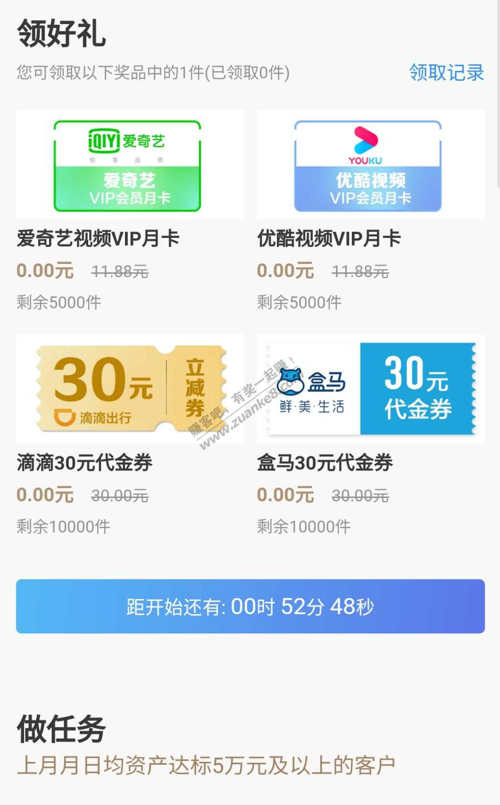 招行10点30盒马-要上月五万-惠小助(52huixz.com)