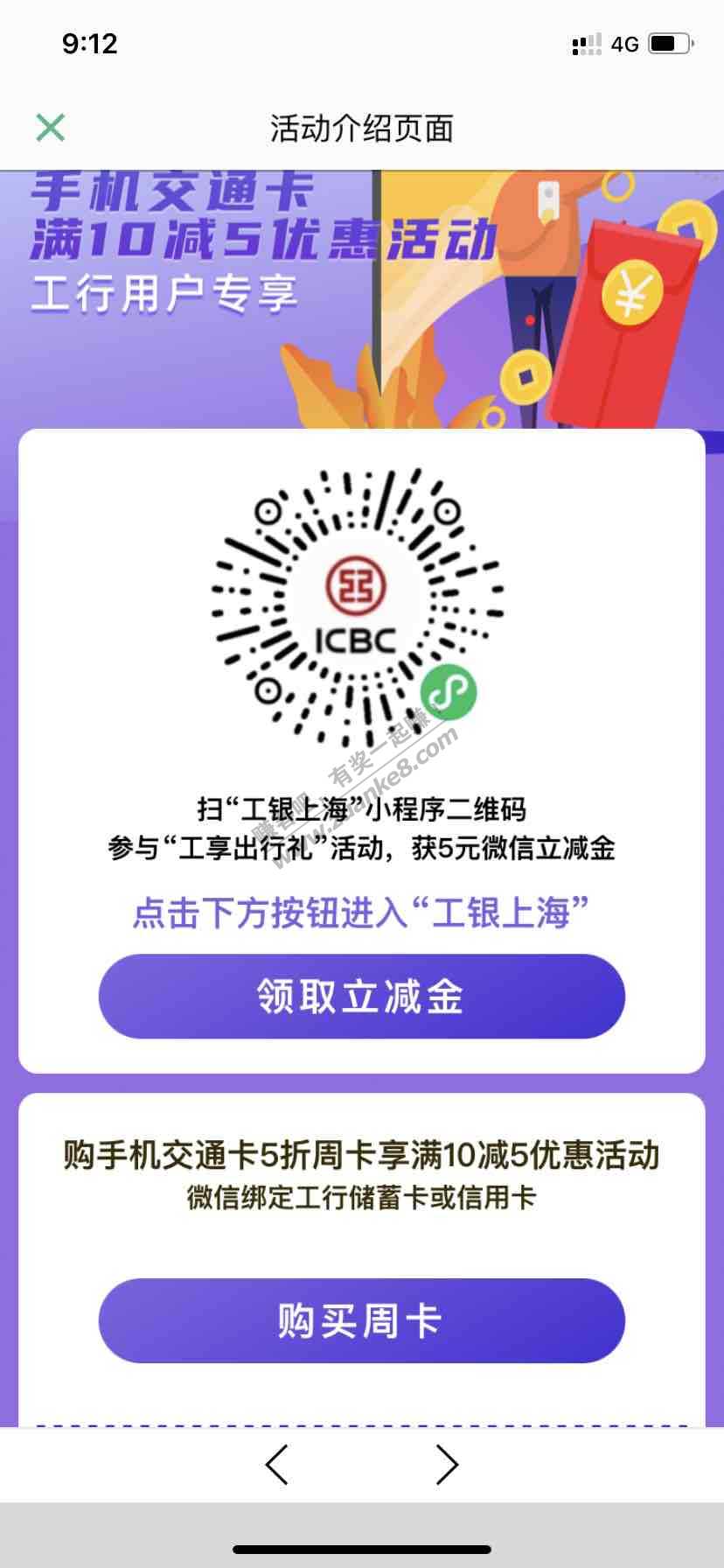 上海公交卡10-5-工行信用卡储蓄卡各一次-惠小助(52huixz.com)
