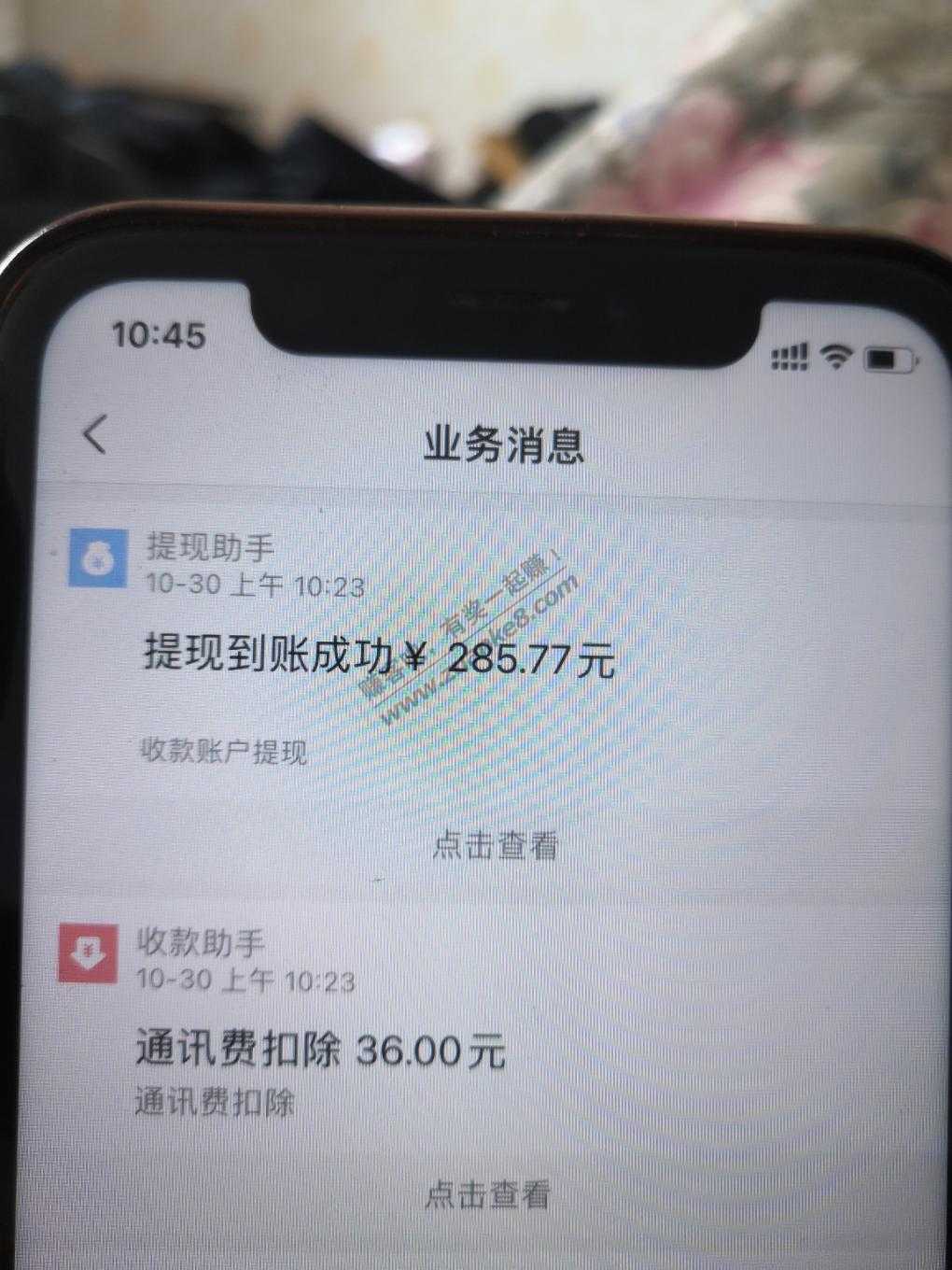 大早晨的被反买36块钱-惠小助(52huixz.com)