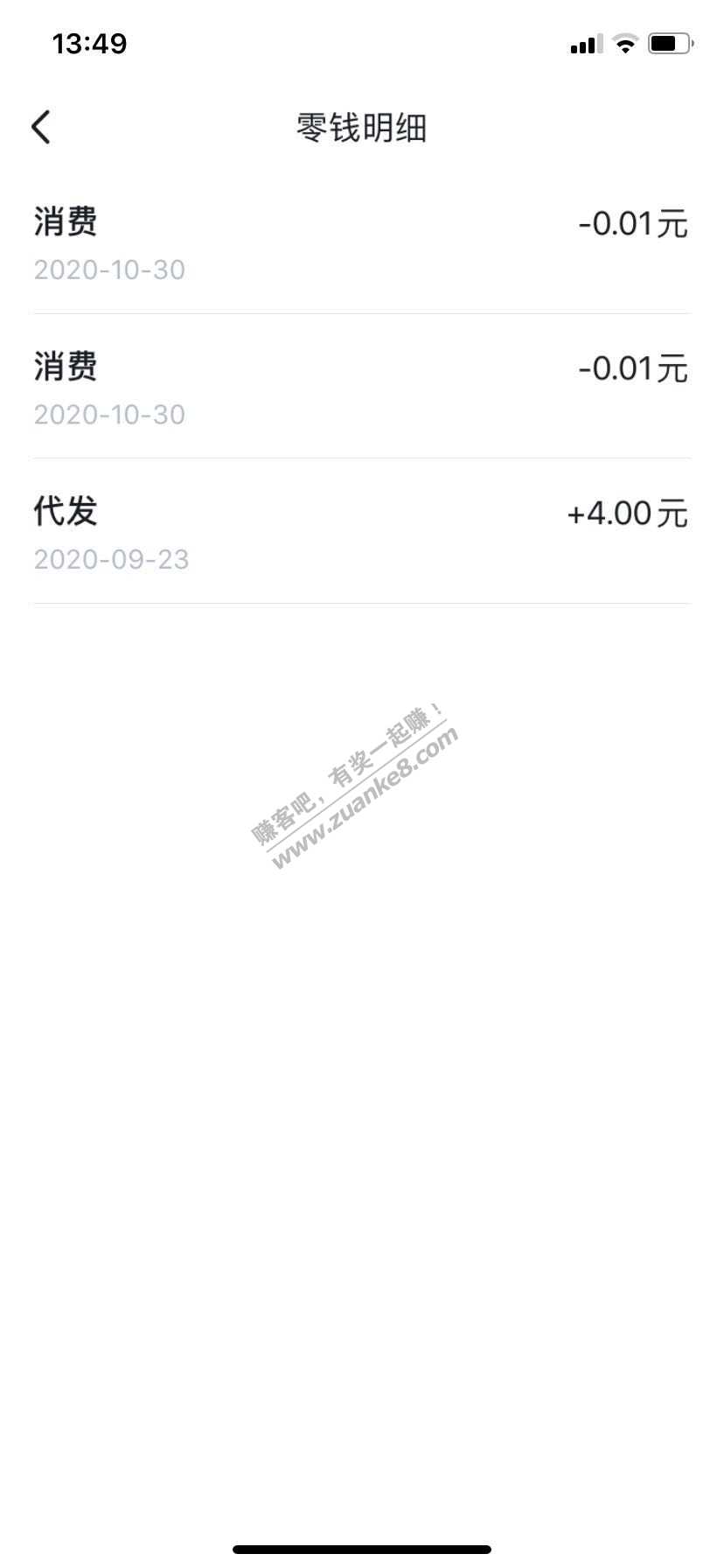 联通美团10元红包0.01换号拍-惠小助(52huixz.com)