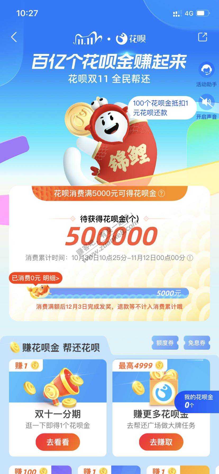 中了500000花~贝金-感谢马爸爸-惠小助(52huixz.com)