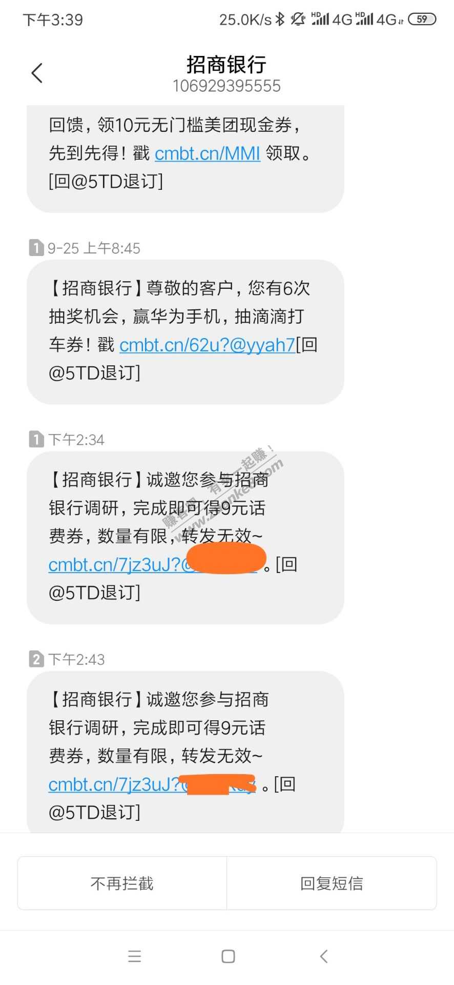 招商9元话费毛--快看看你的拦截瘦腰短信-惠小助(52huixz.com)