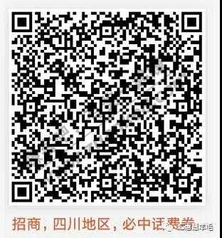 线报-「四川招商话费必中」四川招商地区活动-惠小助(52huixz.com)