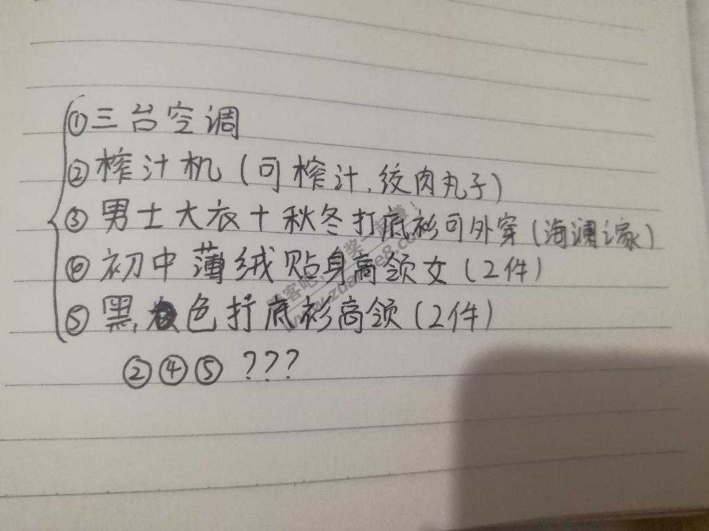 我的双十一清单-惠小助(52huixz.com)