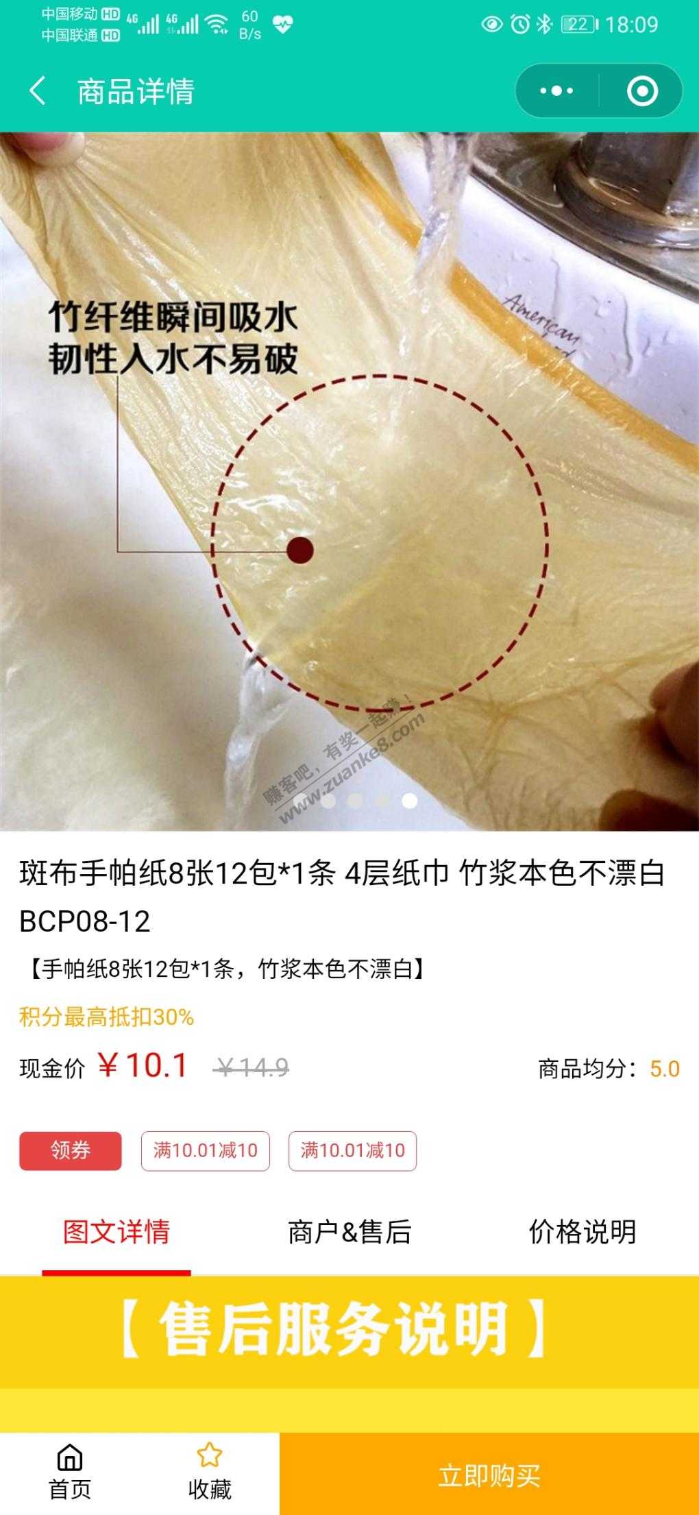 农行小程序1毛购纸巾网友看不上-惠小助(52huixz.com)