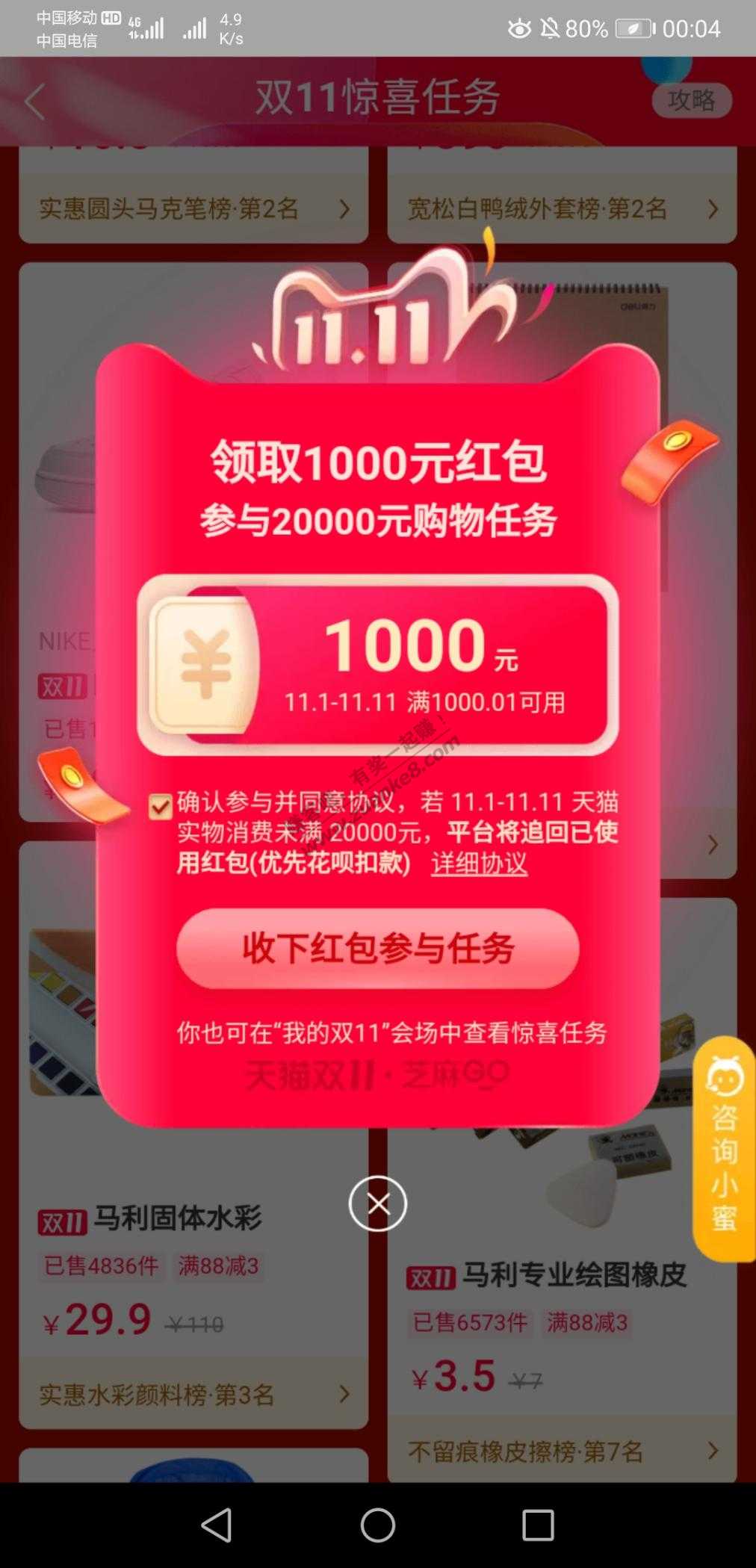 线报:淘宝20000-1000惊喜红包有了-惠小助(52huixz.com)