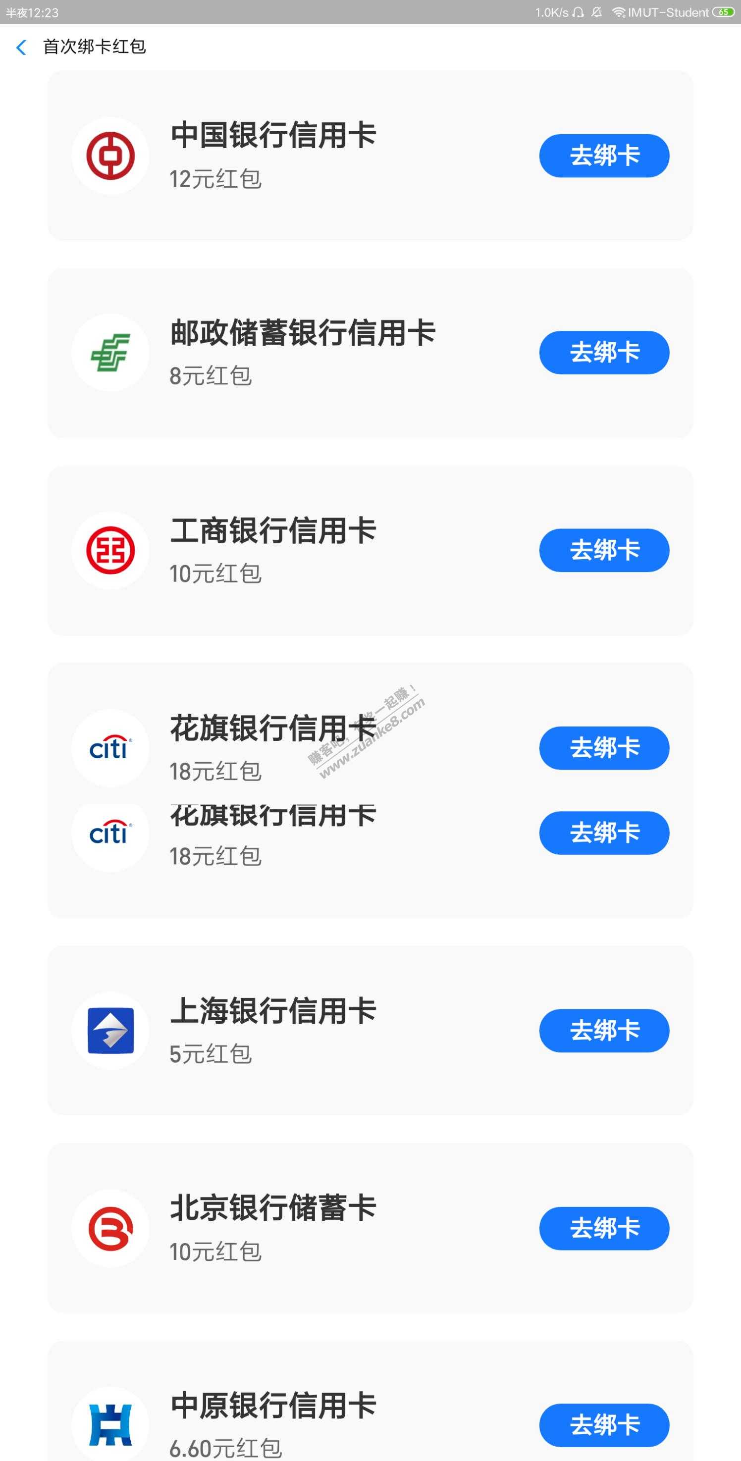 支付宝绑卡有礼-惠小助(52huixz.com)