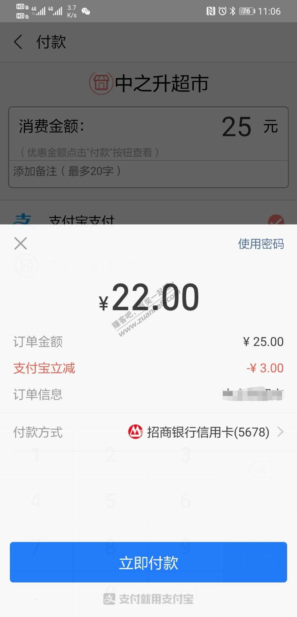 支付宝扫吧码-有惊喜大毛-惠小助(52huixz.com)