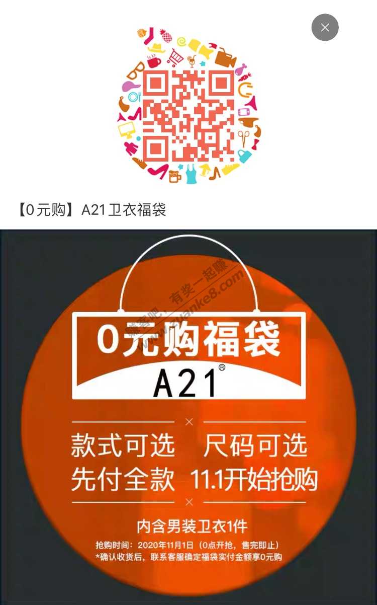 先发个饭后甜点给你们吧-今晚的以纯A21福袋~链接-惠小助(52huixz.com)