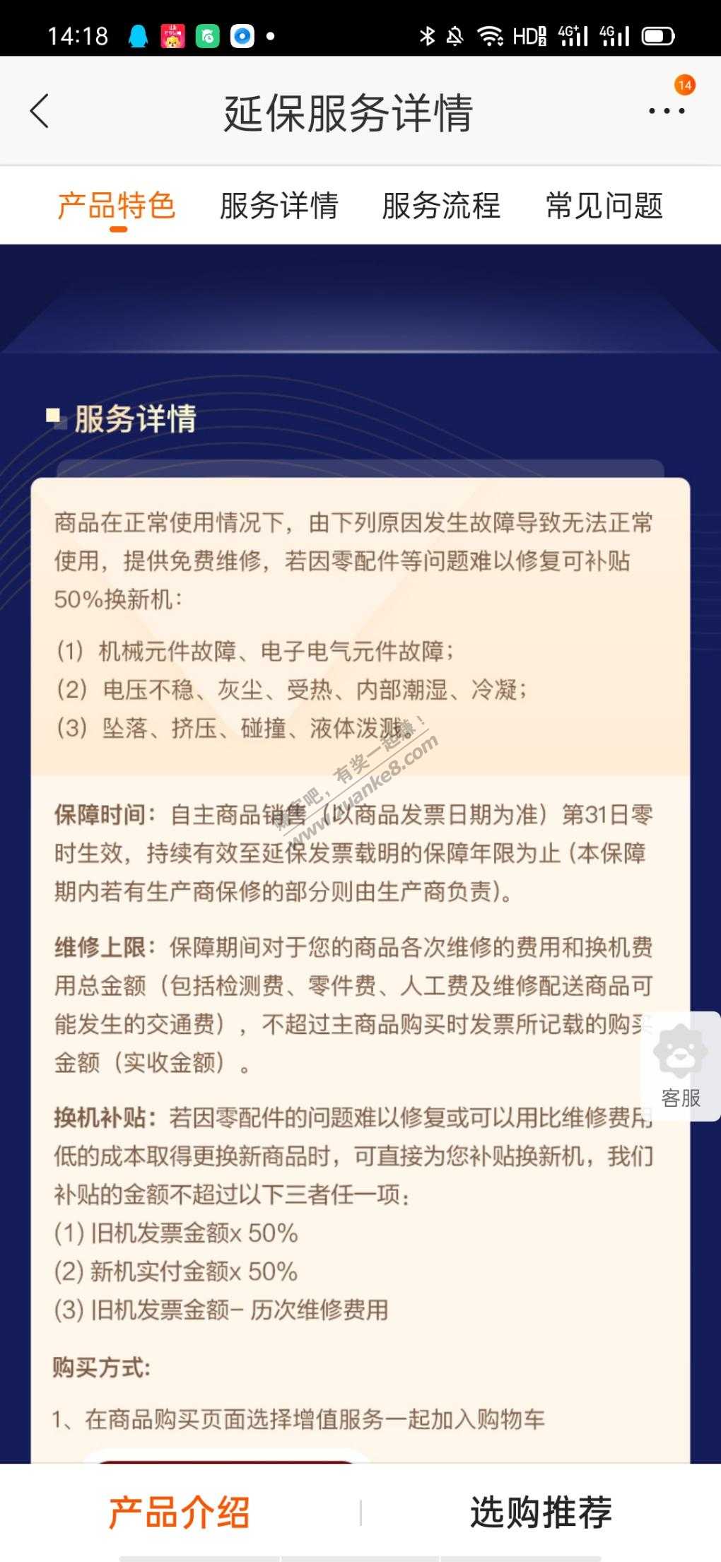 苏宁延保和京东延保对比-惠小助(52huixz.com)