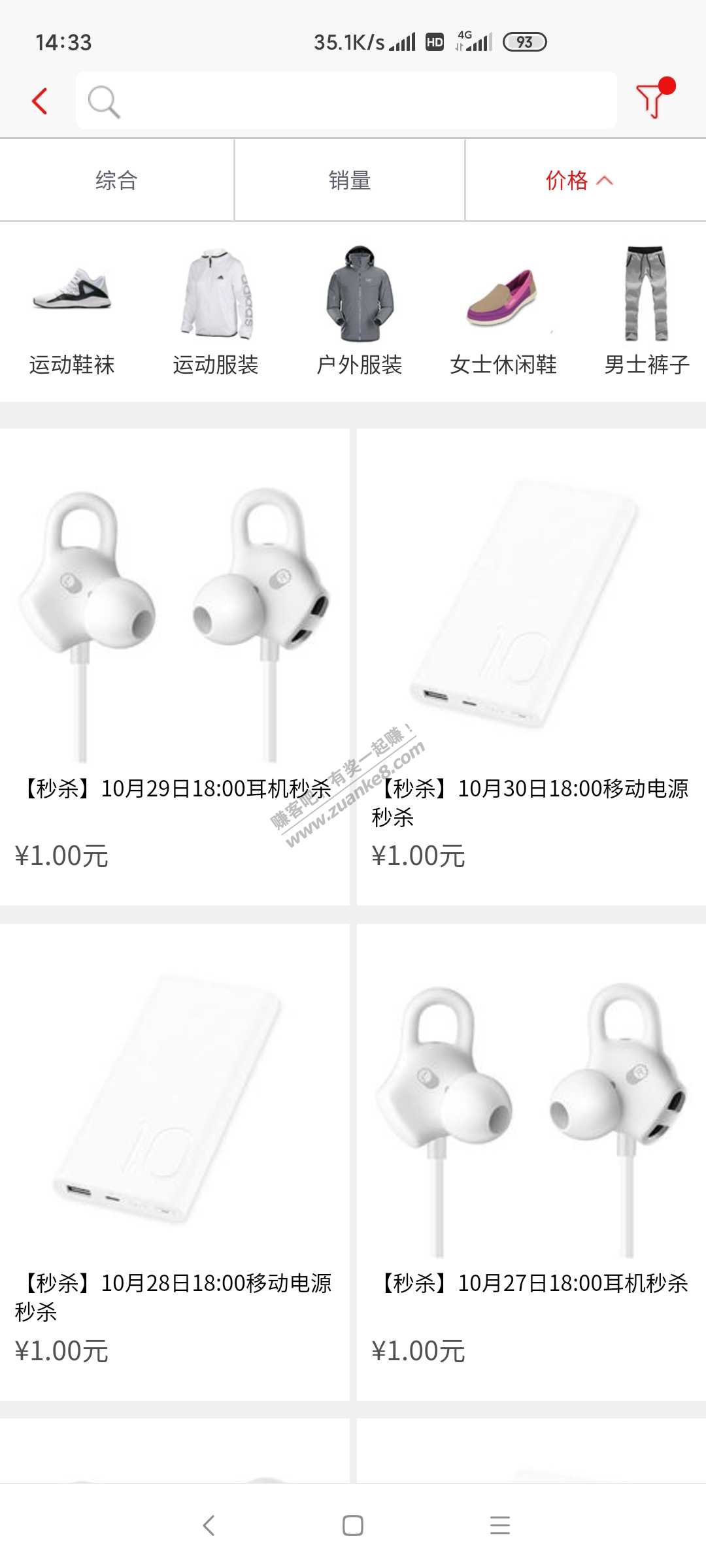 招行app这样找低价的商品-惠小助(52huixz.com)