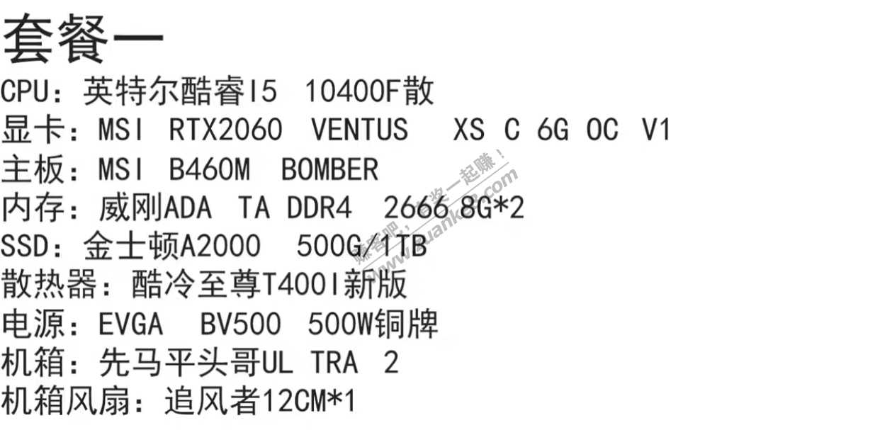 大佬们帮忙看看这个配置值不值4400-惠小助(52huixz.com)