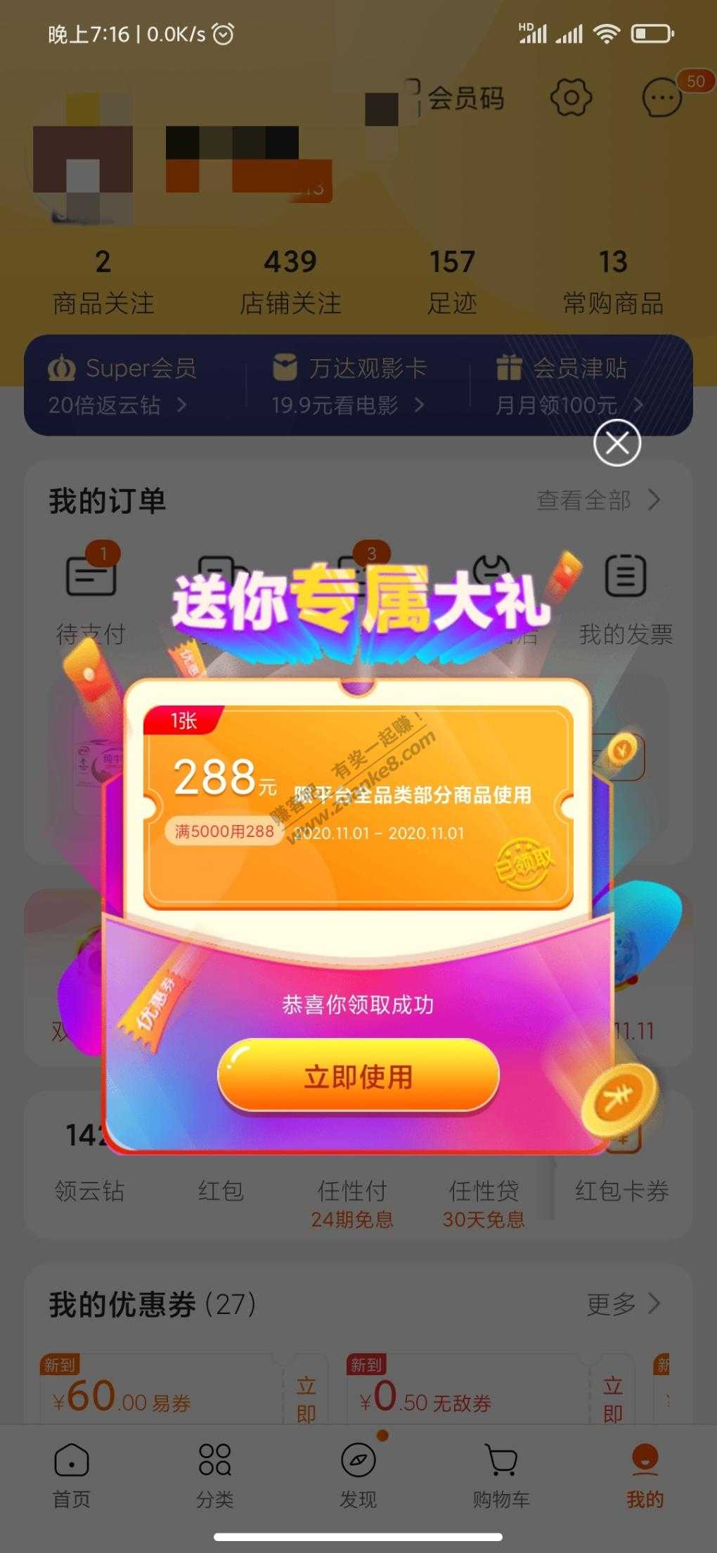 苏宁易购5000-288-惠小助(52huixz.com)