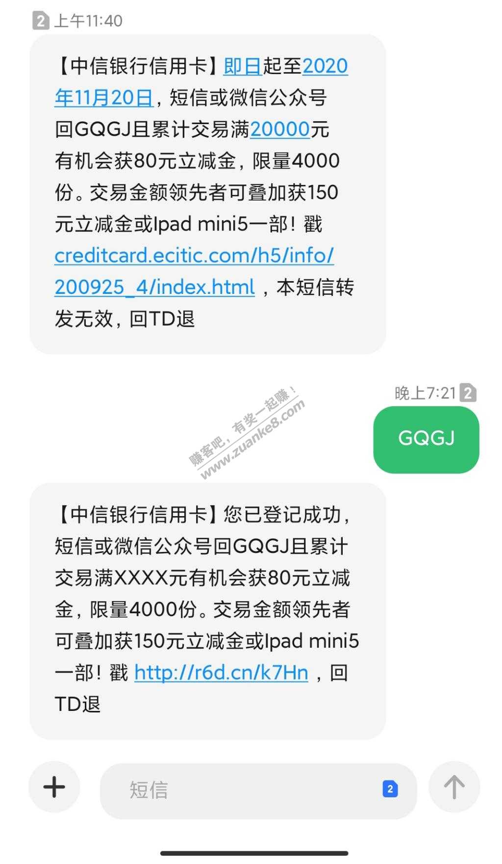 中信刷2万-80 限量-惠小助(52huixz.com)