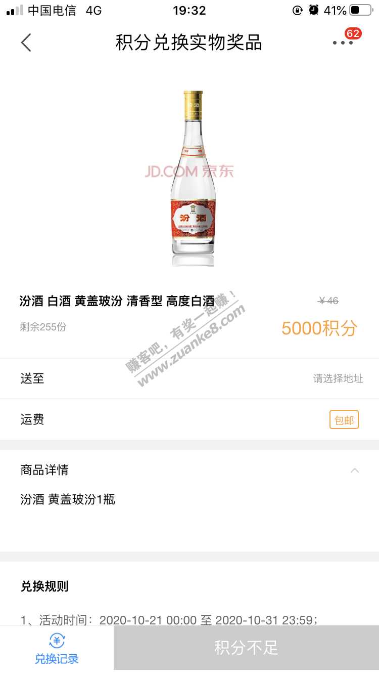 发个积分兑换实物的毛-惠小助(52huixz.com)