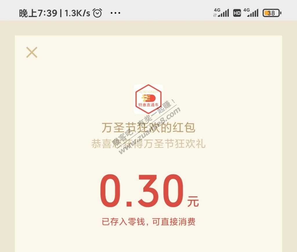 邮储银行红包-小毛秒到-惠小助(52huixz.com)