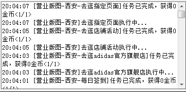 京东做任务的软件和网页版的有个问题请教-惠小助(52huixz.com)