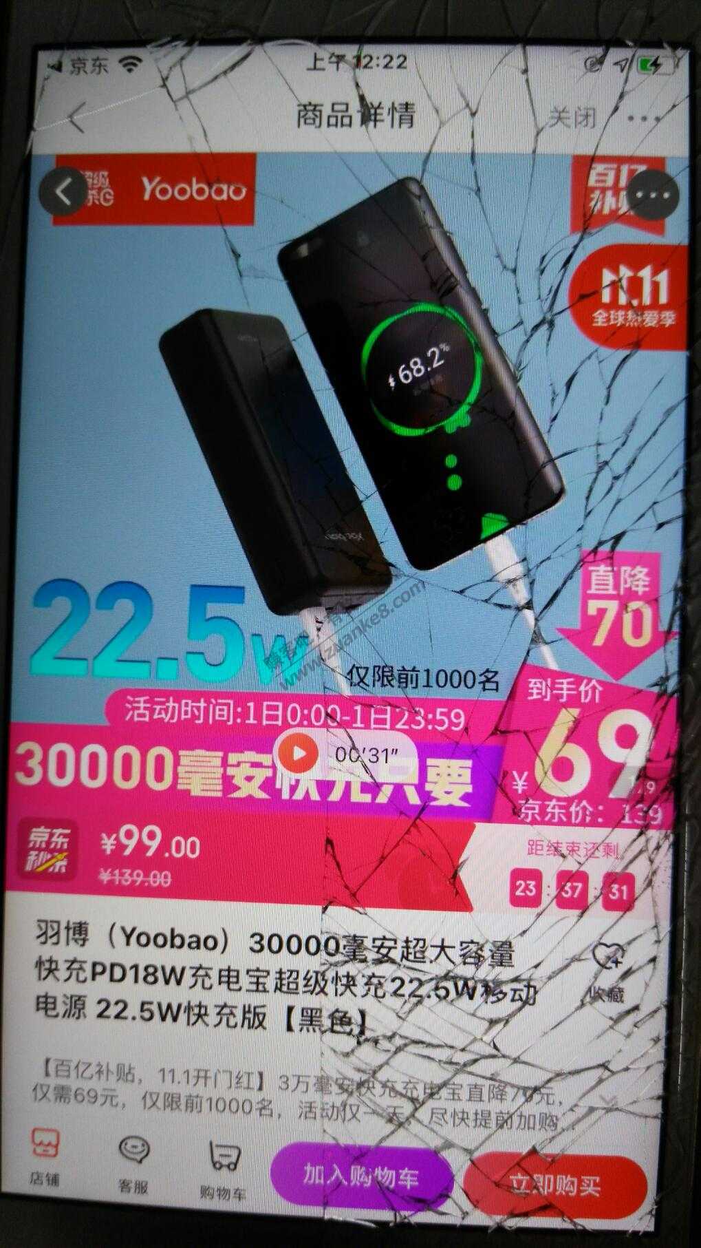 22.5w羽博20000毫安  44.5元-惠小助(52huixz.com)