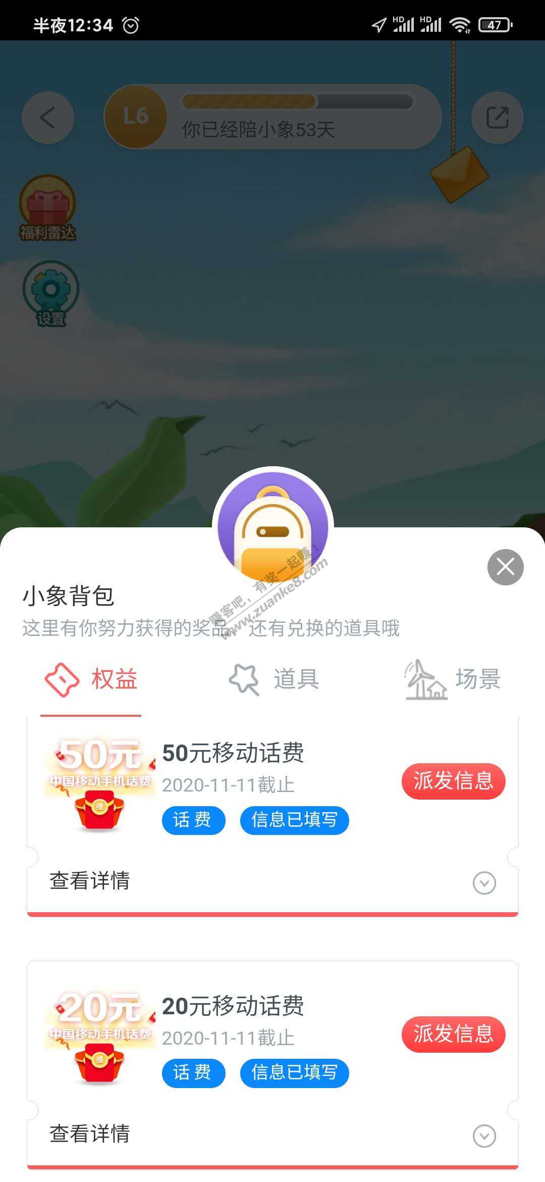 工行小象乐园  速度了-惠小助(52huixz.com)