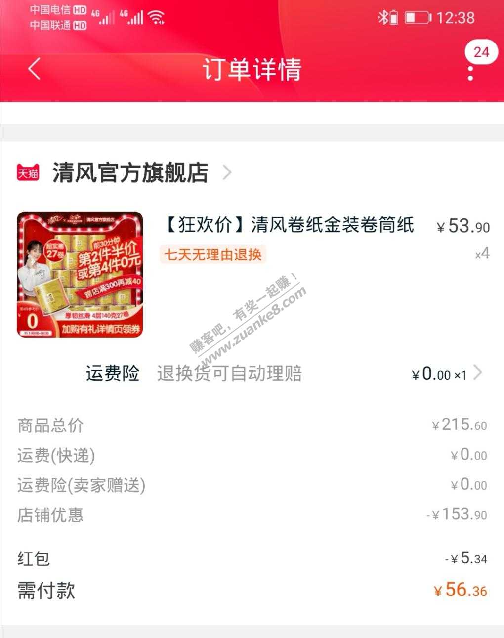 就买了点纸-惠小助(52huixz.com)