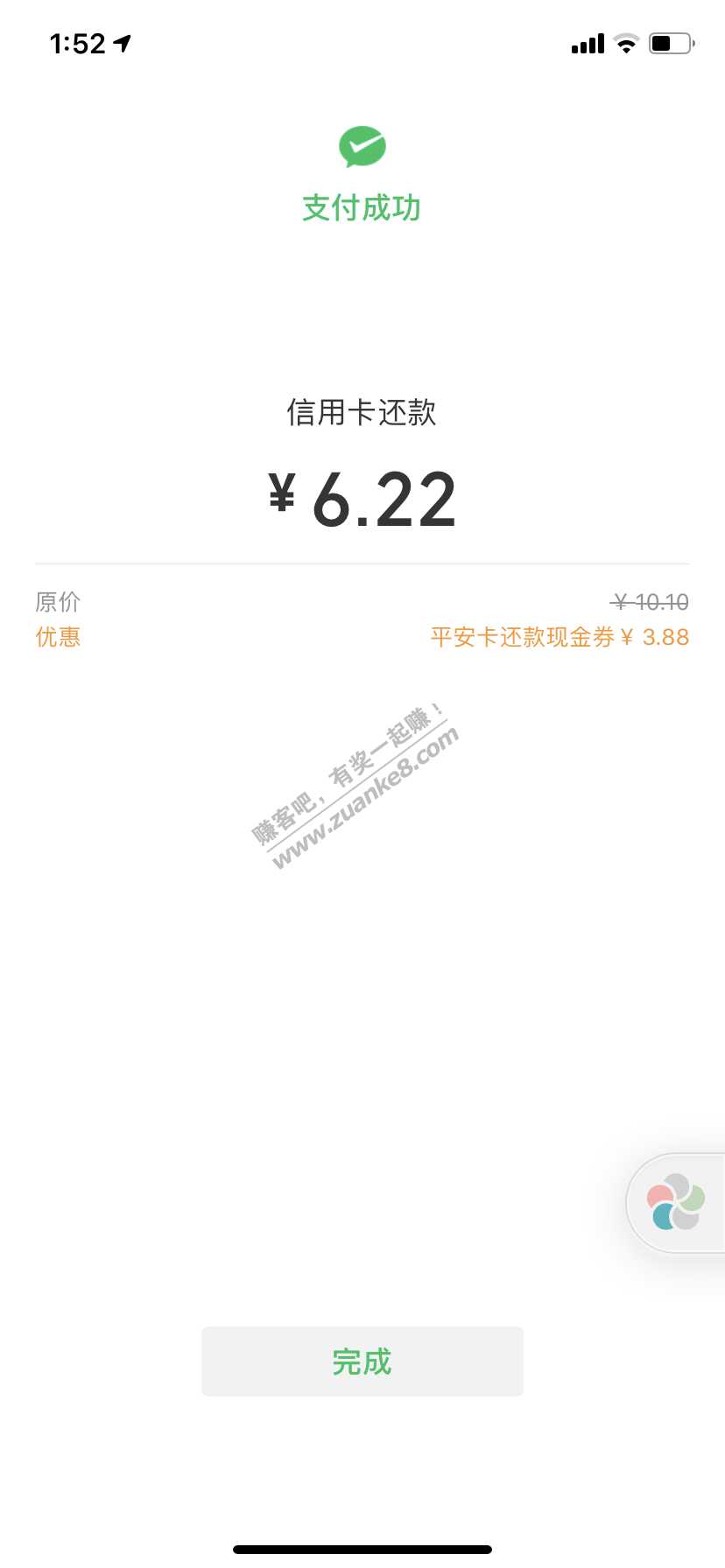 速度-新的一月-平安3.88毛-惠小助(52huixz.com)