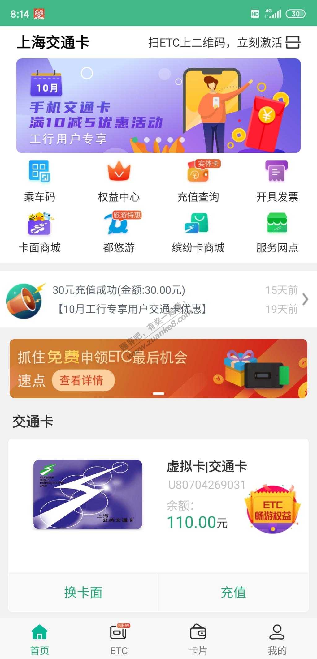 新的一月！10元大毛-名额还多！-惠小助(52huixz.com)