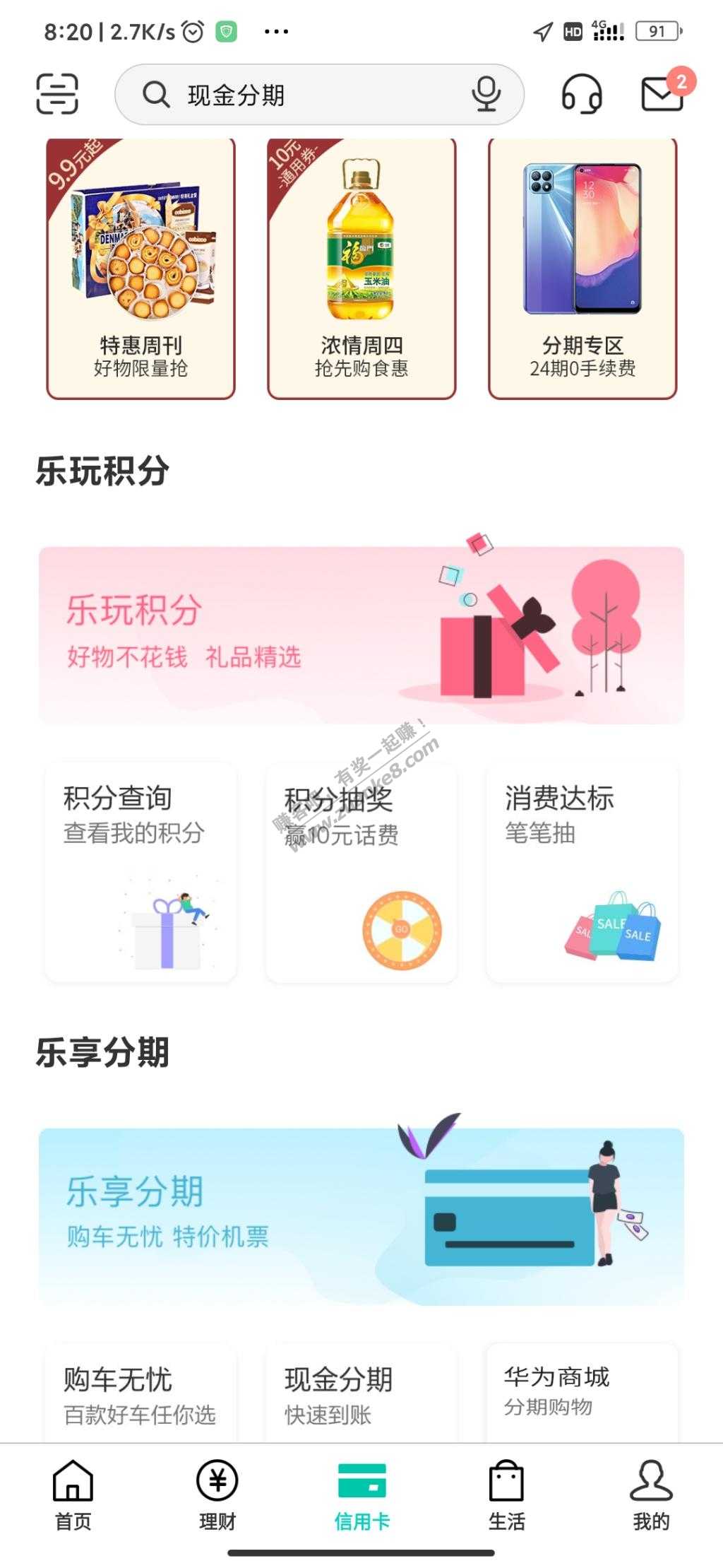 第二个农行信用卡话费有水-速度-惠小助(52huixz.com)