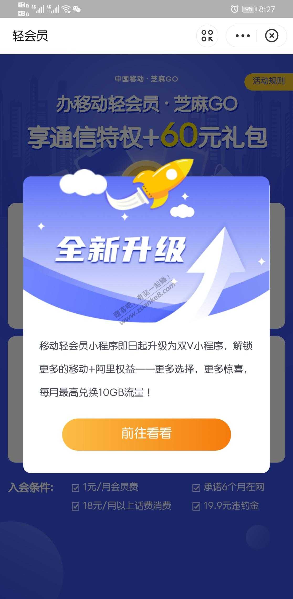 支付宝轻会员下架了-惠小助(52huixz.com)