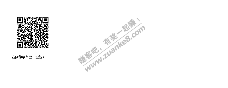 京豆  100多豆  种草答题-惠小助(52huixz.com)