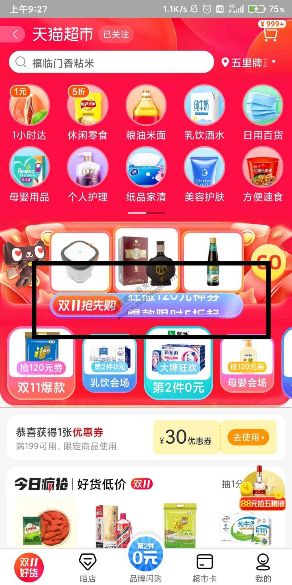 猫超卡20买36-惠小助(52huixz.com)