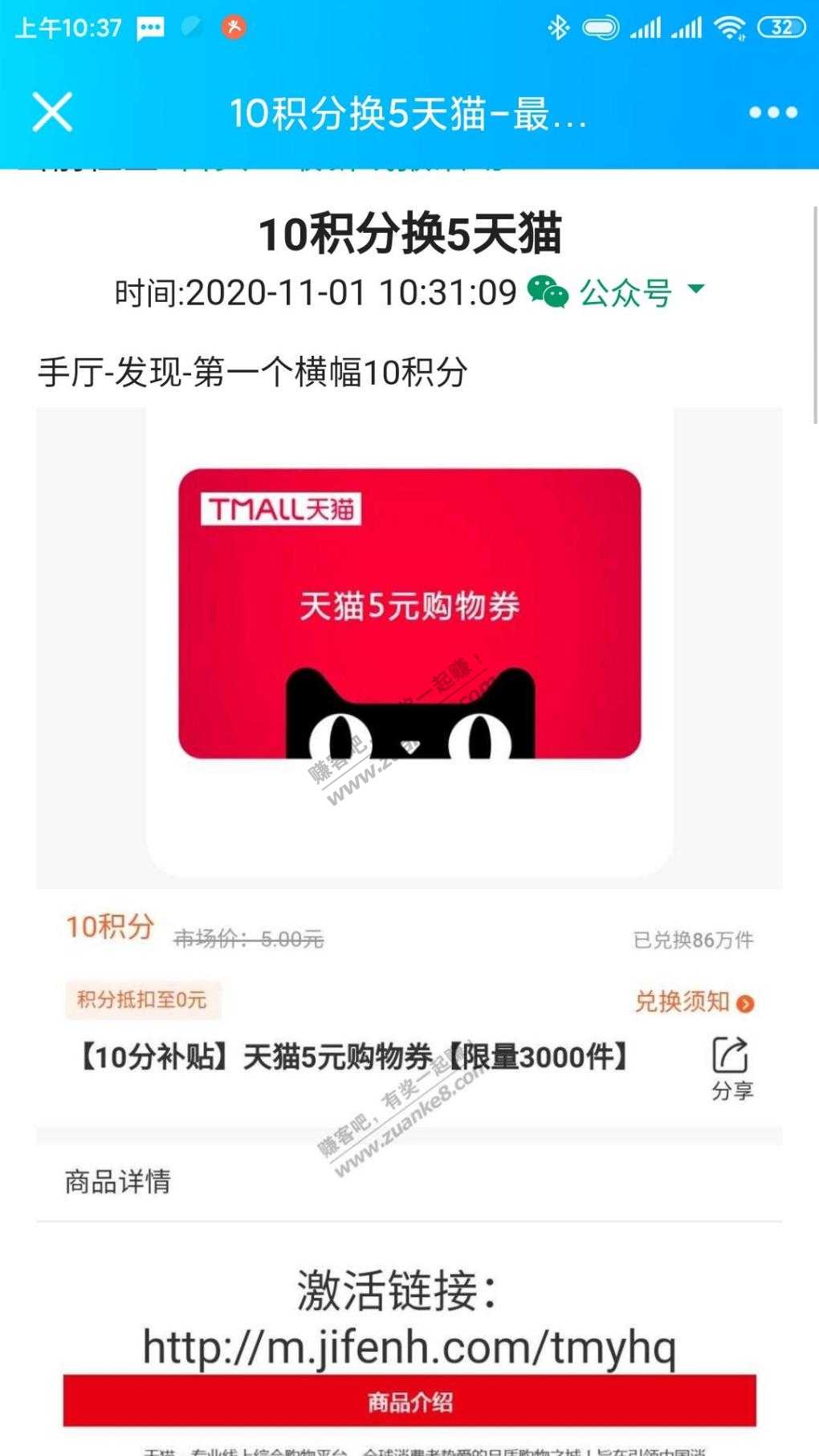 联通APP10积分换天猫5元-惠小助(52huixz.com)