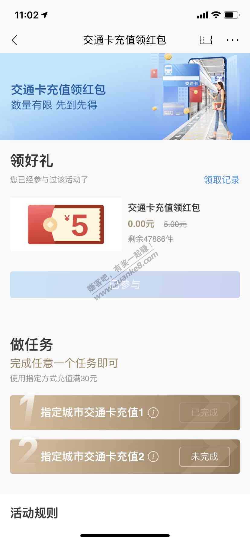 招商5元稳的恨-惠小助(52huixz.com)