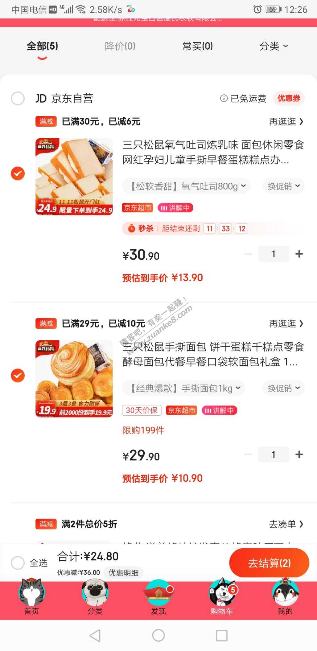 三只老鼠59减20包邮款-惠小助(52huixz.com)