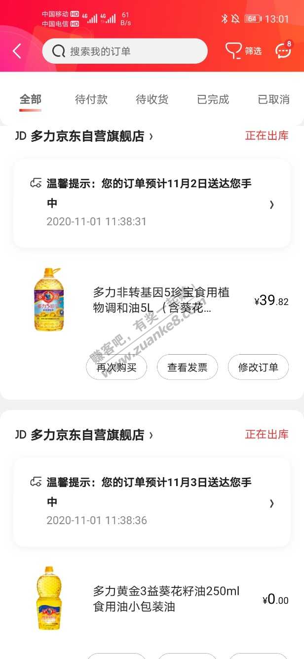 59-20食用油作业-惠小助(52huixz.com)