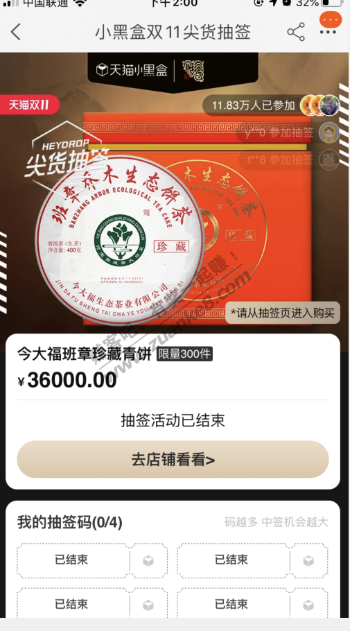 几千大毛茶叶尸体-非大益-惠小助(52huixz.com)