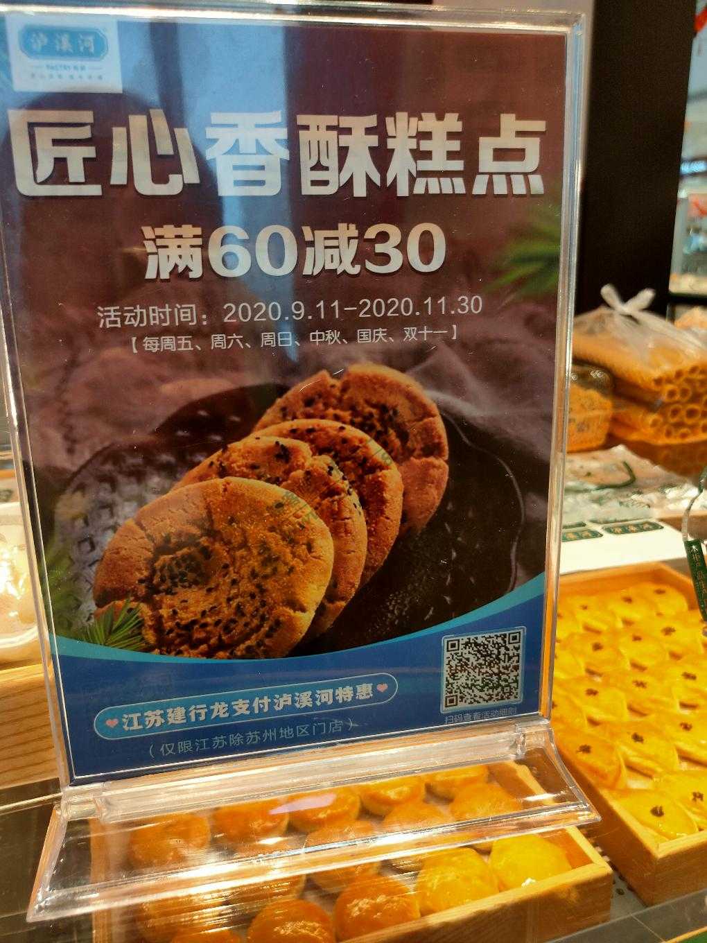 泸溪河线下60减30（限江苏）-惠小助(52huixz.com)