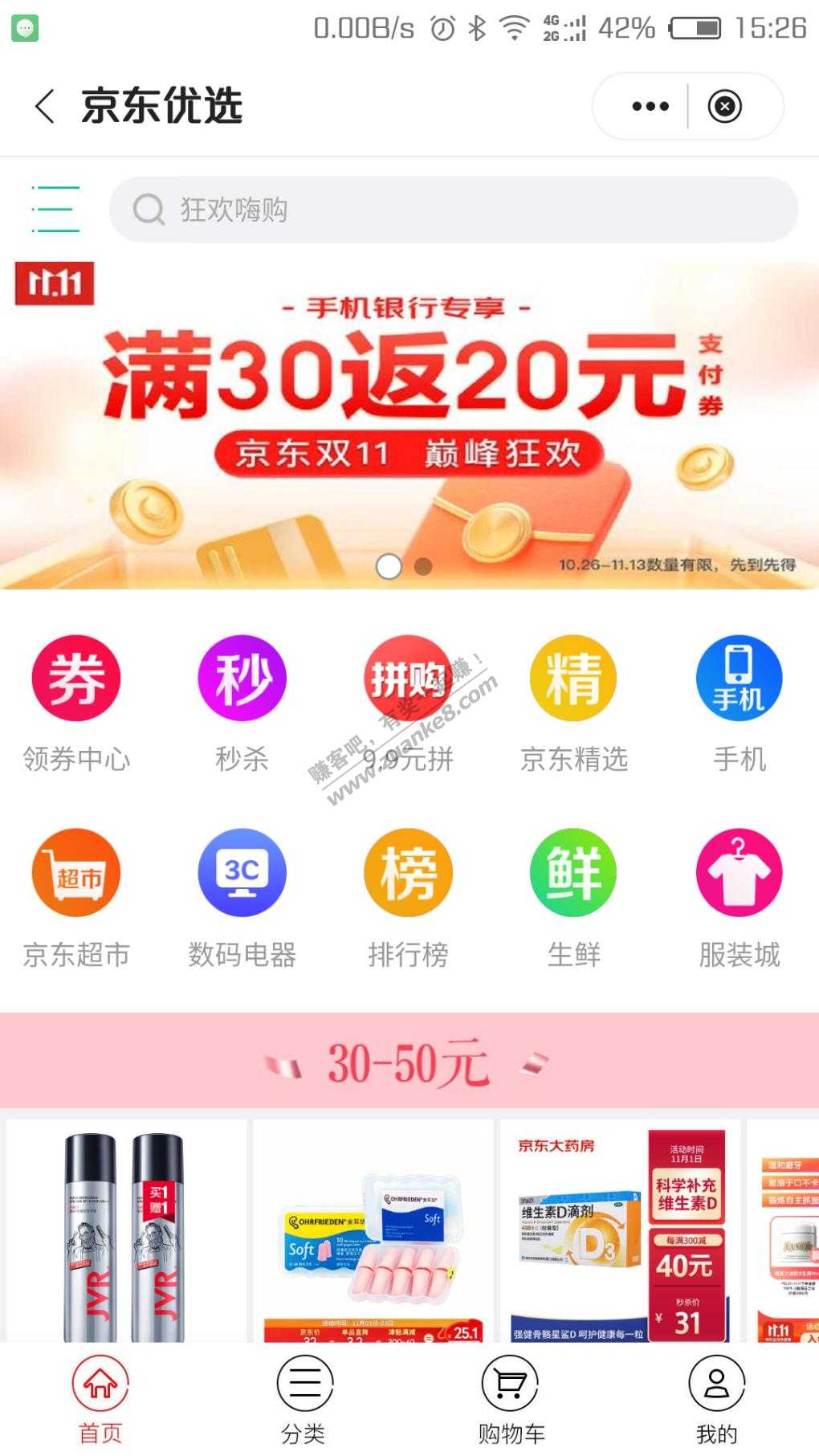 中行 30减5话费速度1元买10元顺丰-惠小助(52huixz.com)