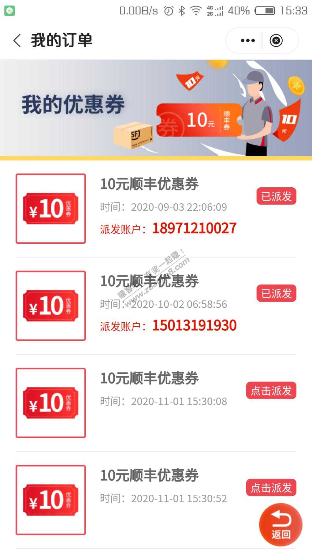 中行 30减5话费速度1元买10元顺丰-惠小助(52huixz.com)