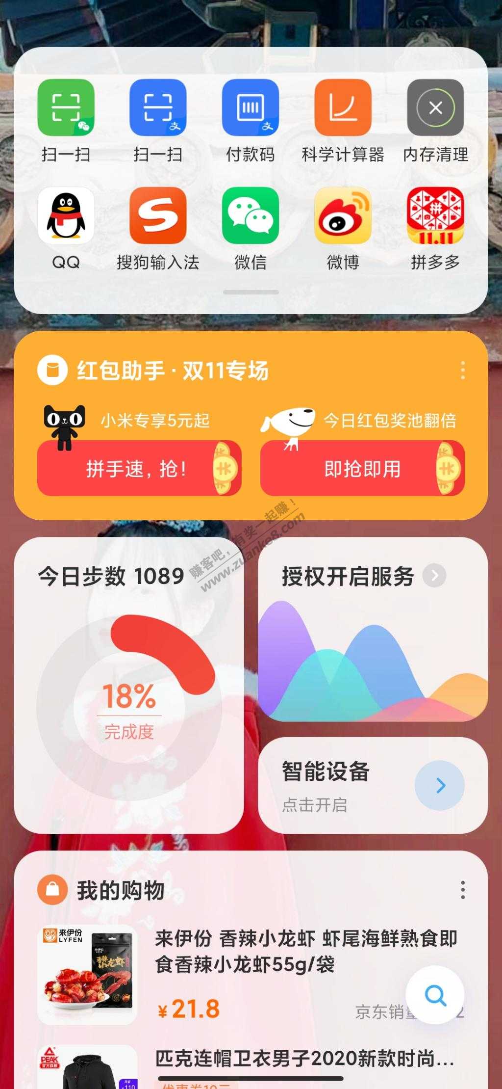 小米手机必中5以上红包-惠小助(52huixz.com)