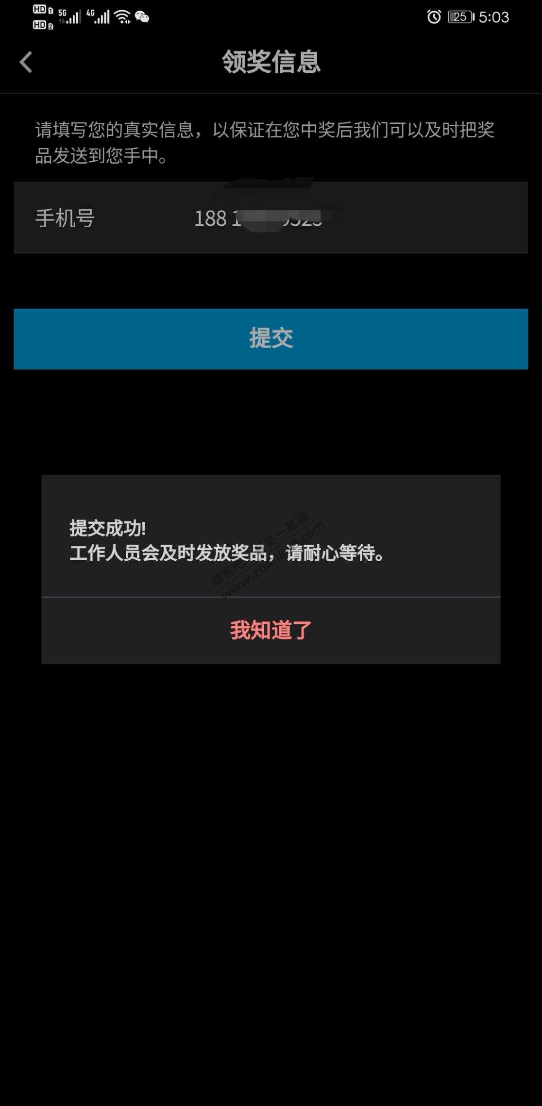 中行生活缴费中的爱奇艺月卡被纠纷-大家不要出代充-惠小助(52huixz.com)