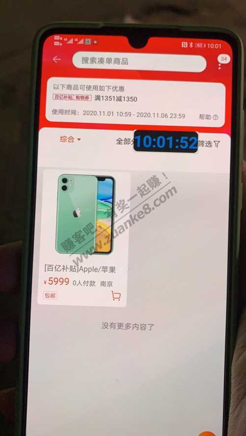 百亿补贴这卷还真容易--惠小助(52huixz.com)