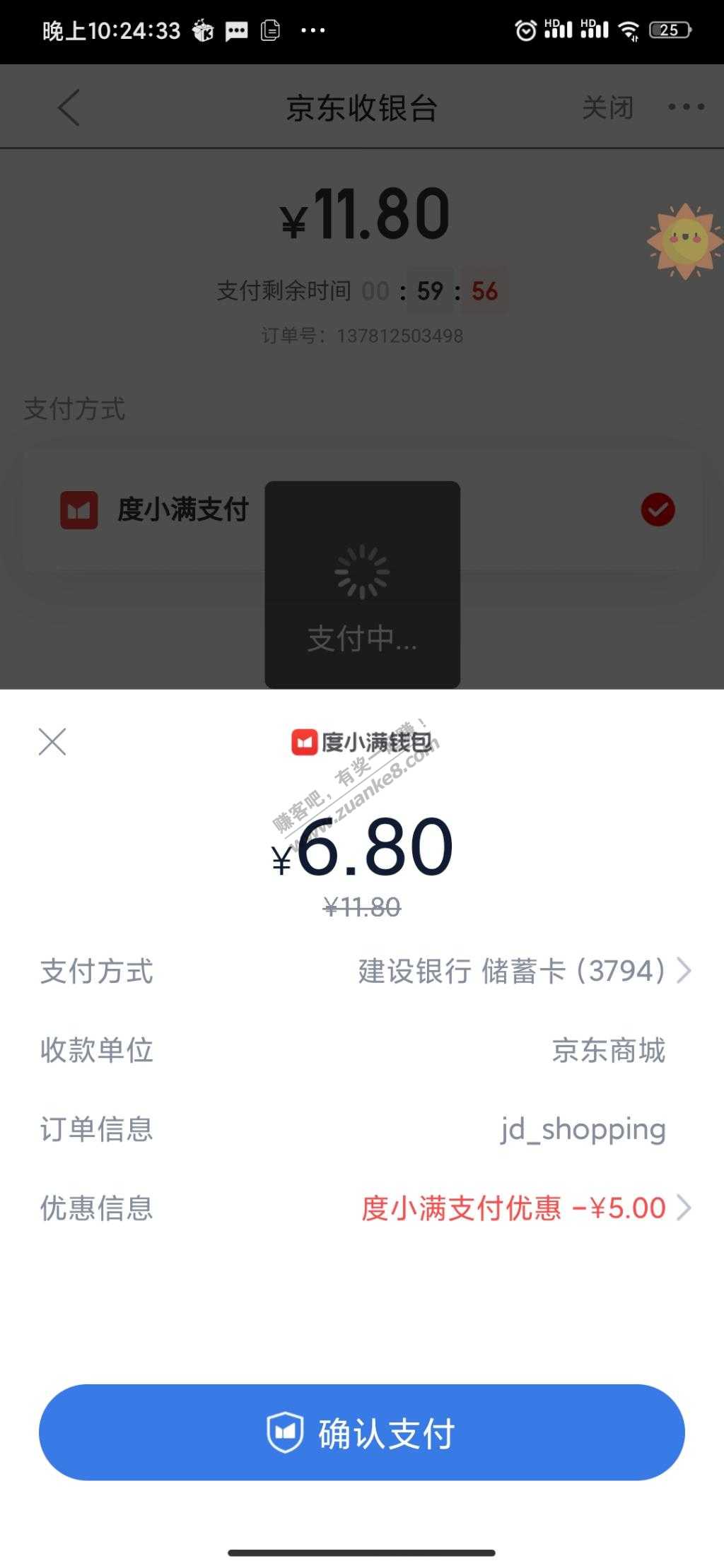 运费券不够用的-用度小满的建行支付可以-5-惠小助(52huixz.com)