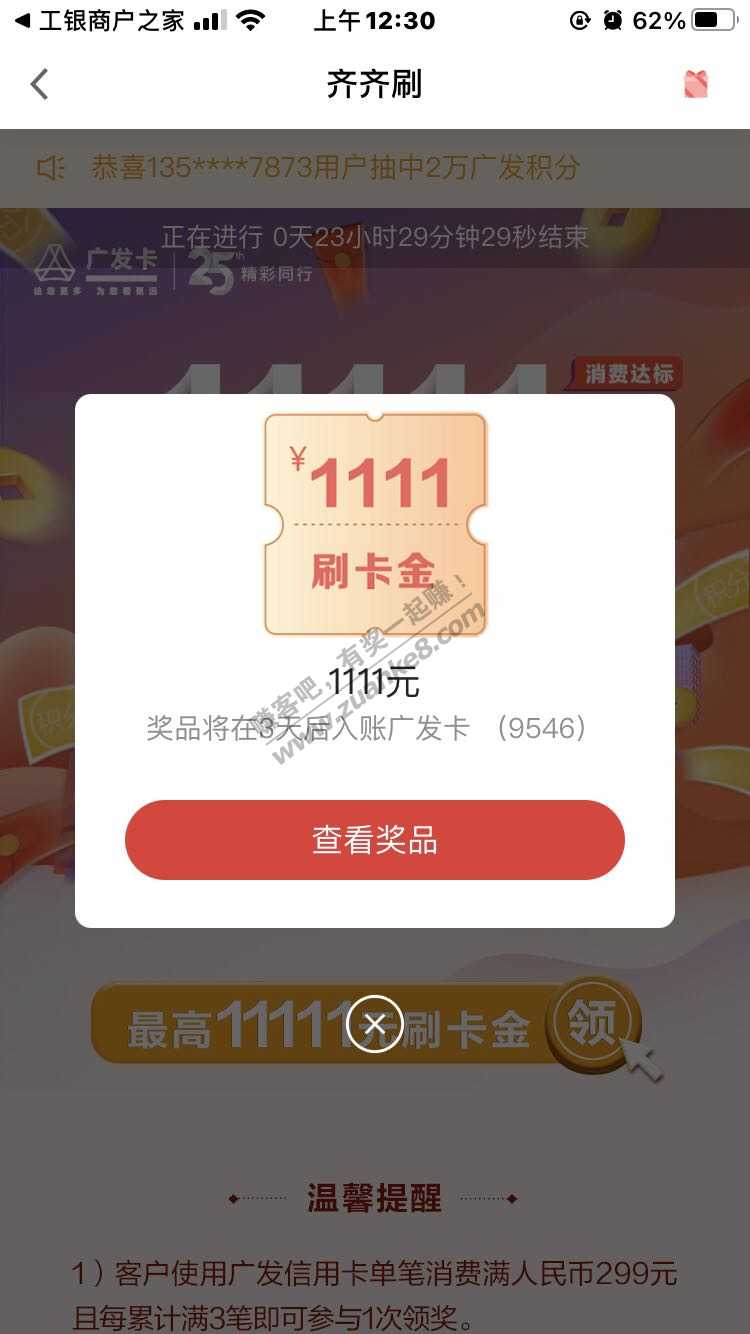 齐齐刷水了.....1111-惠小助(52huixz.com)