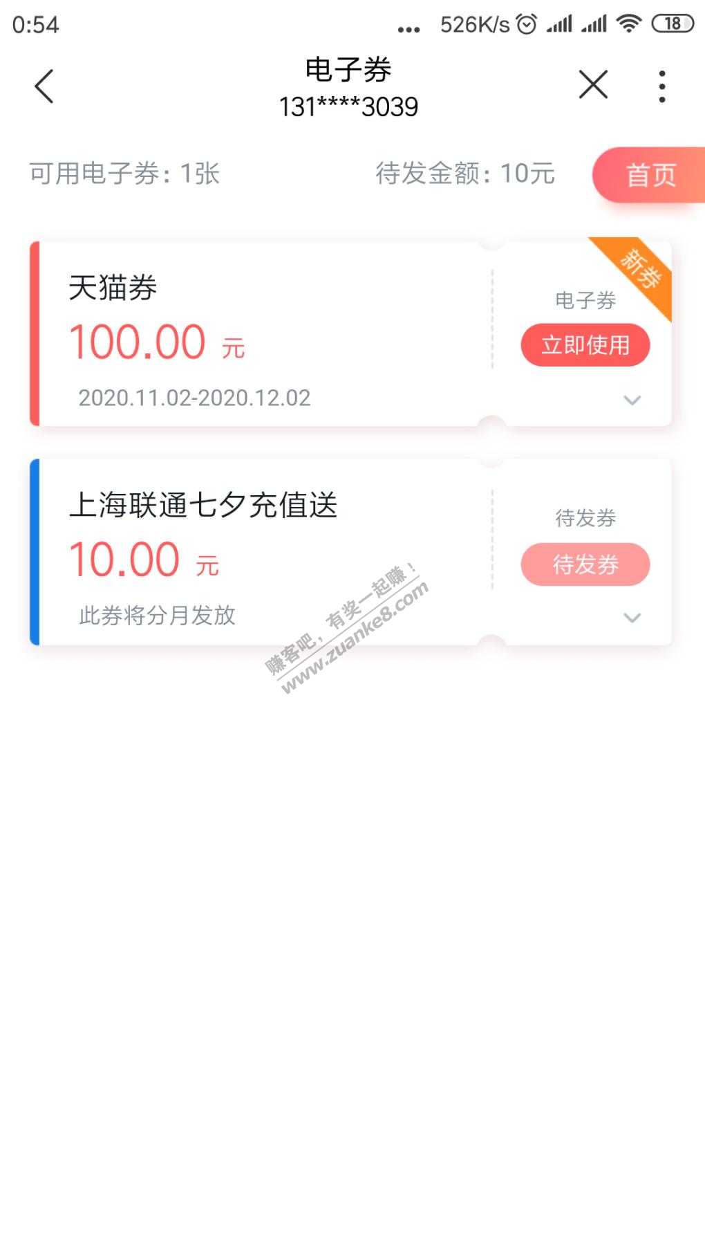 抱歉各位-联通100大毛限制上海联通-刚才忘了加了我的已到账-惠小助(52huixz.com)