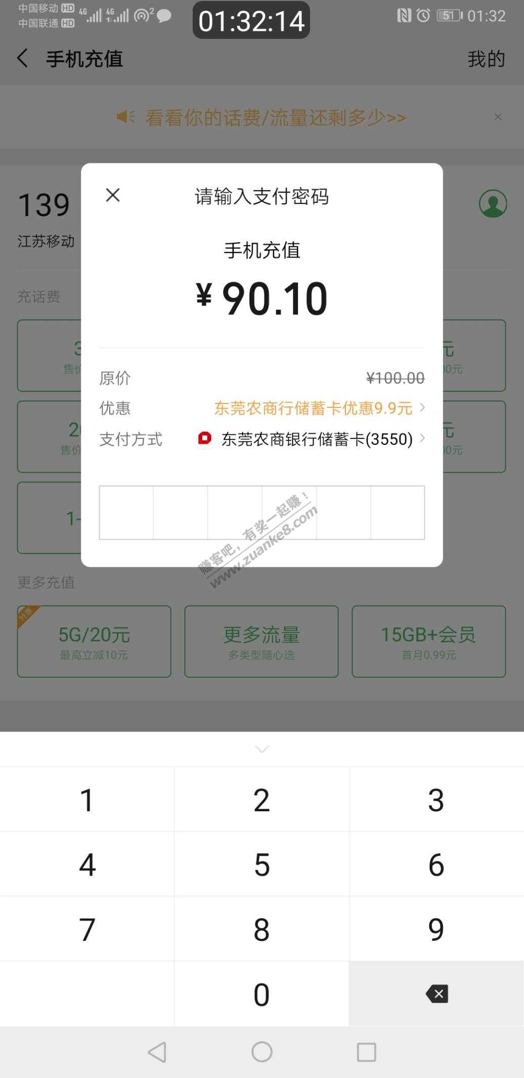 微信充值100-9.9-惠小助(52huixz.com)