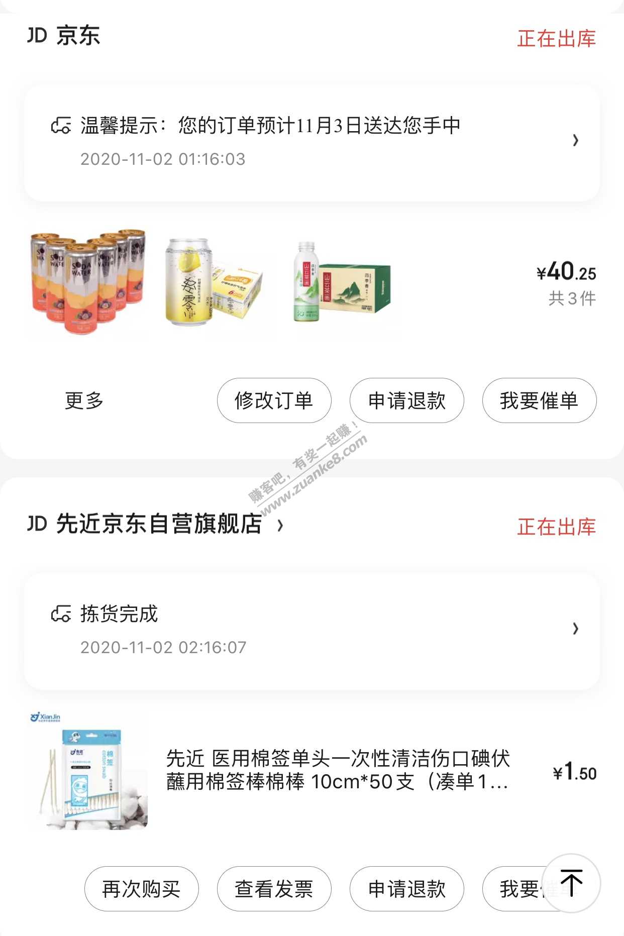 深夜凑一单-现在还有-需要的可以买-不喜勿喷-惠小助(52huixz.com)