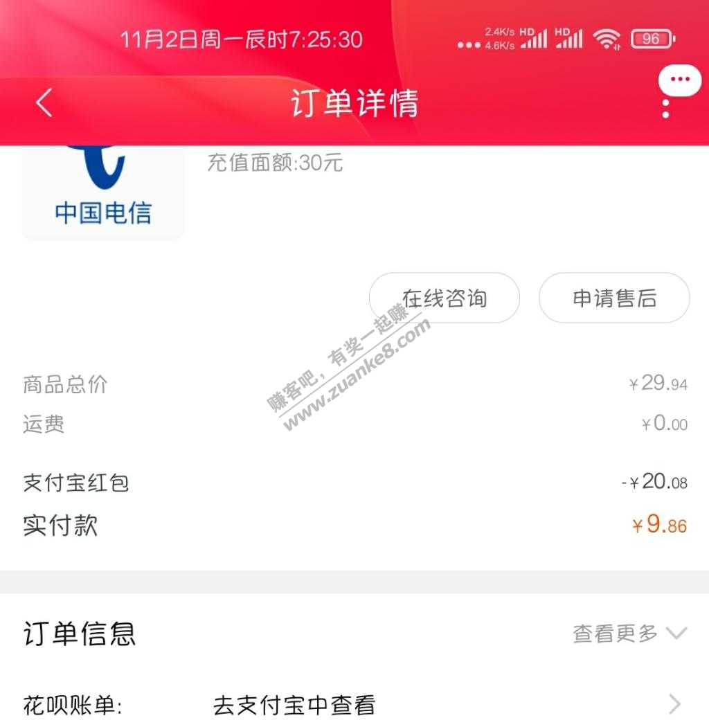 支付宝支付顺序设置红包-惠小助(52huixz.com)